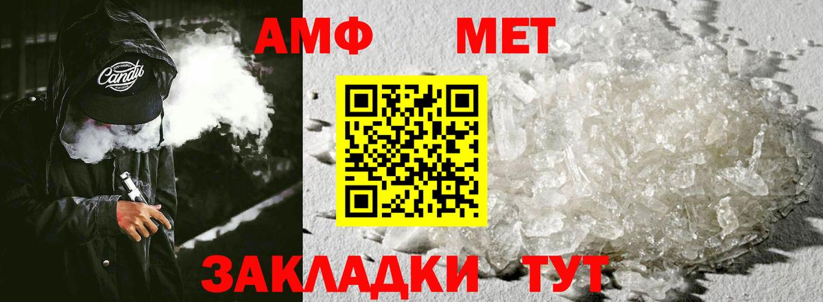 АМФЕТАМИН 97% Красноперекопск