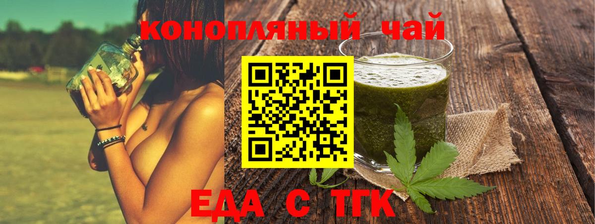 Cannafood марихуана  Вход с VPN  Красноперекопск 