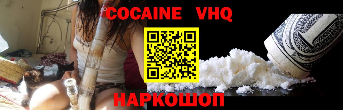 Кокаин Fish Scale Красноперекопск