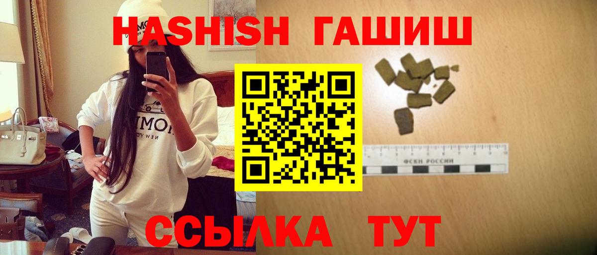 Красноперекопск  ГАШ  Вход с VPN  Гашиш hashish  что такое   ГАШИШ Изолятор 
