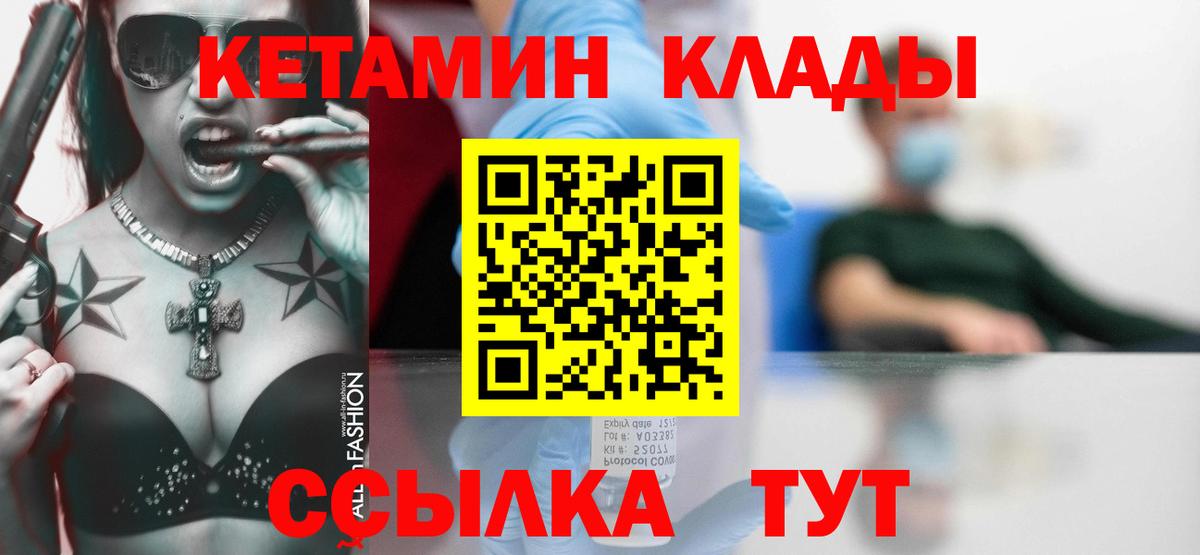 КЕТАМИН VHQ  КЕТАМИН ketamine  Вход с VPN  Красноперекопск 