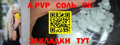 мяу мяу кристалл Новозыбков