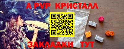 альфа пвп Бугуруслан