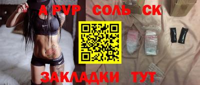 спиды Бузулук
