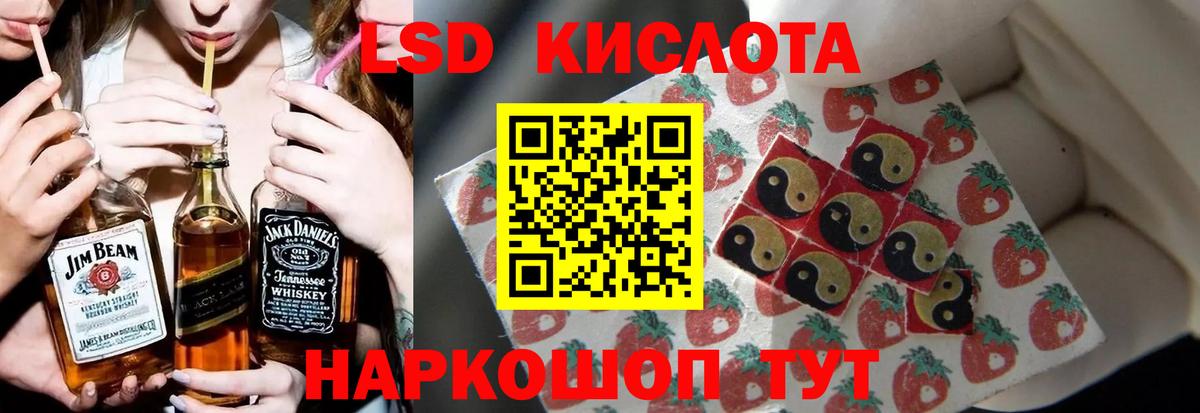 Красноперекопск  ЛСД экстази ecstasy  Вход с VPN  ЛСД экстази кислота 