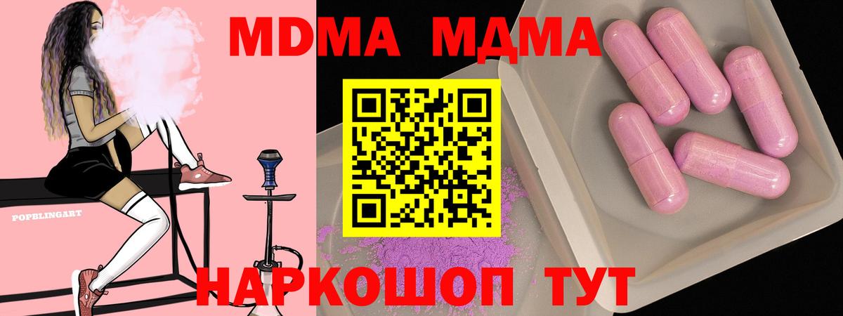 МДМА Molly Красноперекопск