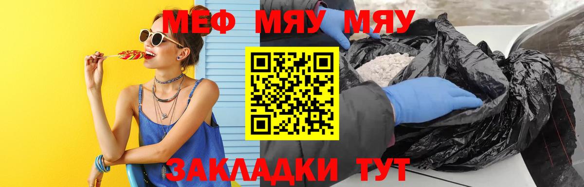 Мефедрон  Красноперекопск