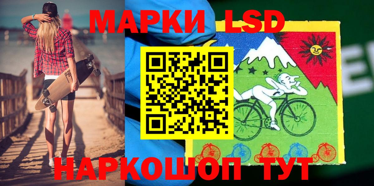 Марки N-bome  Вход с VPN  Красноперекопск  Марки N-bome 1,8мг 